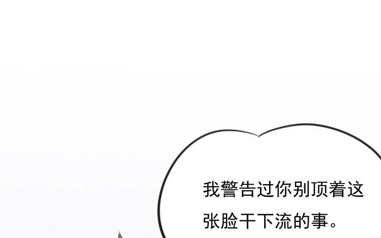 《相亲对象是个妖》第45话 好“狗狗” 第32页