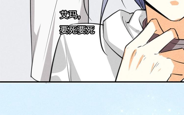 《相亲对象是个妖》第45话 好“狗狗” 第35页