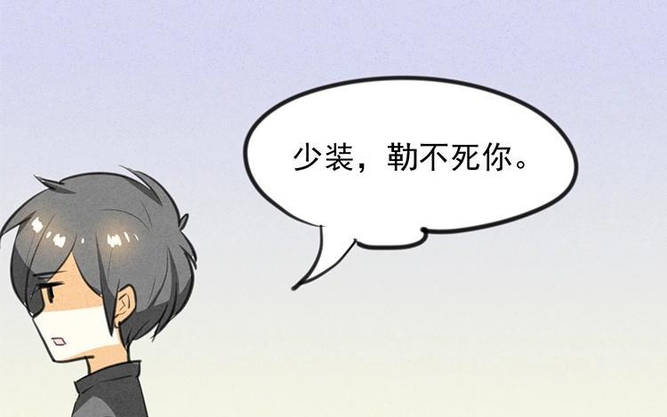 《相亲对象是个妖》第45话 好“狗狗” 第39页