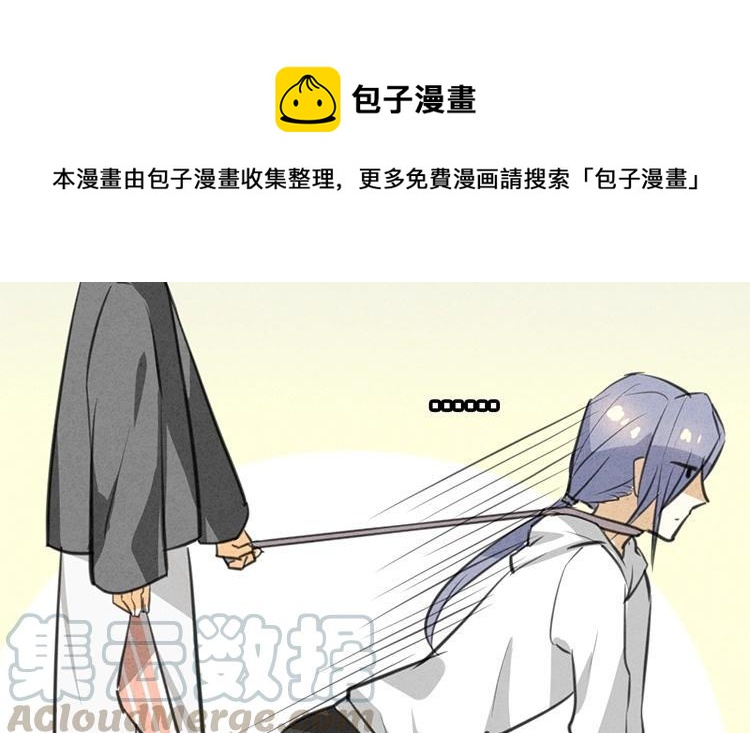 《相亲对象是个妖》第45话 好“狗狗” 第40页