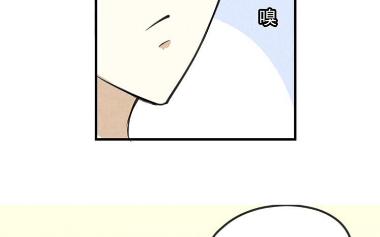 《相亲对象是个妖》第45话 好“狗狗” 第44页