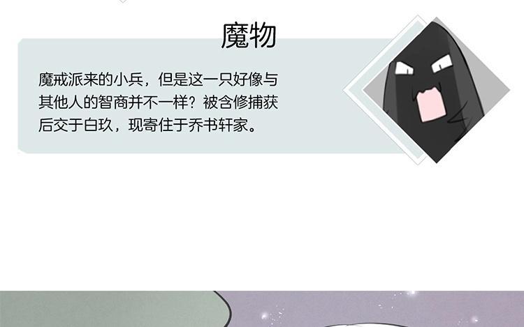 《相亲对象是个妖》第51话 正常反应 第12页