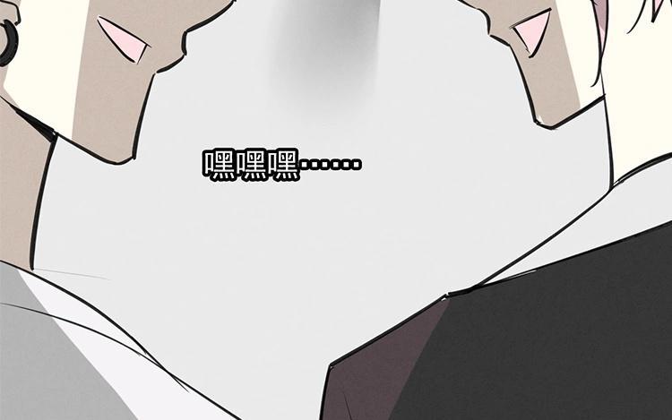 《相亲对象是个妖》第51话 正常反应 第23页
