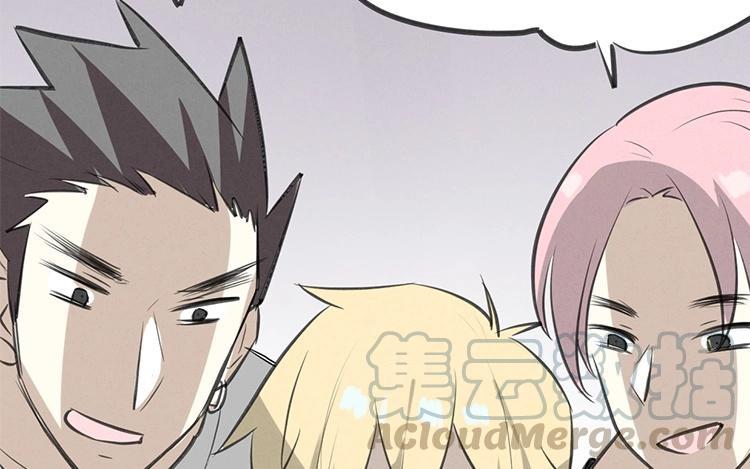 《相亲对象是个妖》第51话 正常反应 第25页
