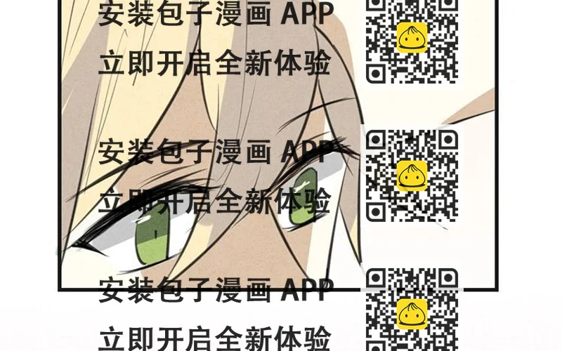 《相亲对象是个妖》第51话 正常反应 第2页