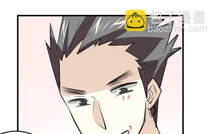 《相亲对象是个妖》第51话 正常反应 第30页