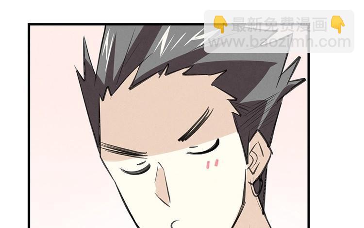 《相亲对象是个妖》第51话 正常反应 第32页