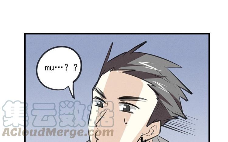 《相亲对象是个妖》第51话 正常反应 第34页