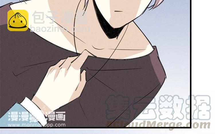 《相亲对象是个妖》第51话 正常反应 第37页