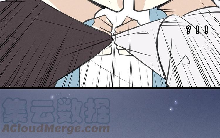 《相亲对象是个妖》第51话 正常反应 第40页