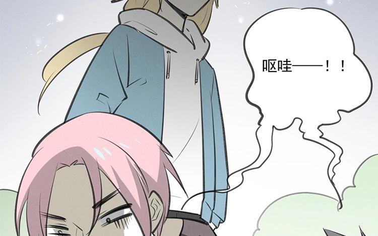 《相亲对象是个妖》第51话 正常反应 第42页