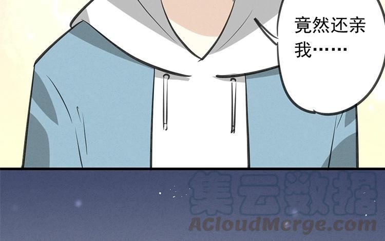 《相亲对象是个妖》第51话 正常反应 第46页