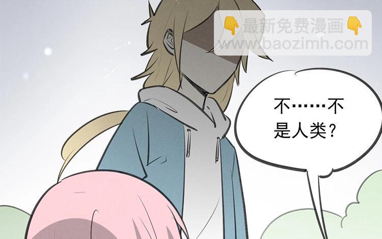 《相亲对象是个妖》第51话 正常反应 第48页