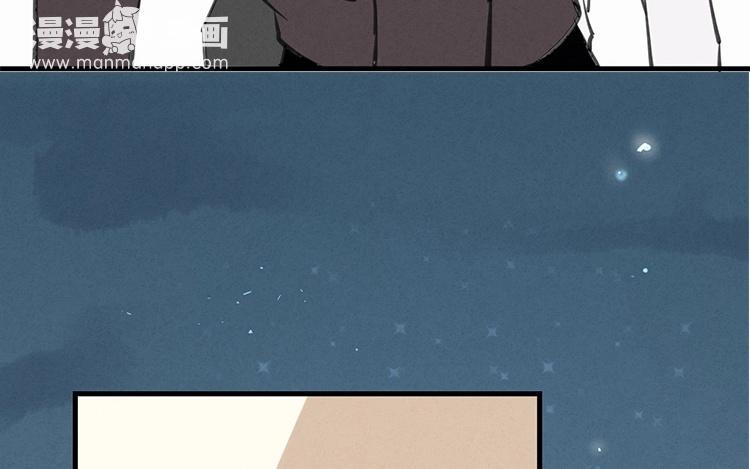 《相亲对象是个妖》第51话 正常反应 第50页