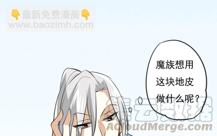 《相亲对象是个妖》第49话 魔神？！ 第13页
