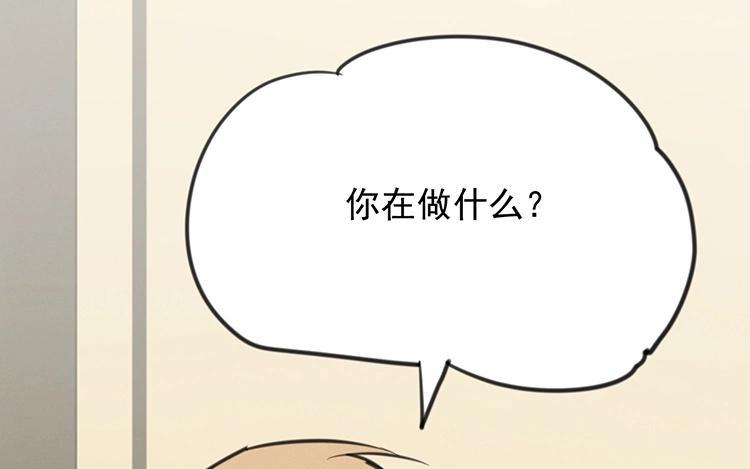 《相亲对象是个妖》第49话 魔神？！ 第21页