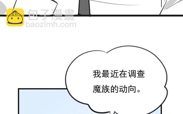 《相亲对象是个妖》第49话 魔神？！ 第24页