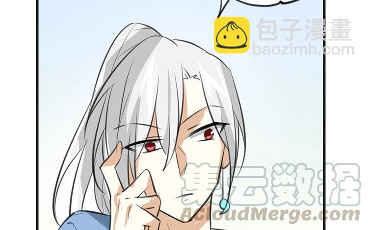 《相亲对象是个妖》第49话 魔神？！ 第25页