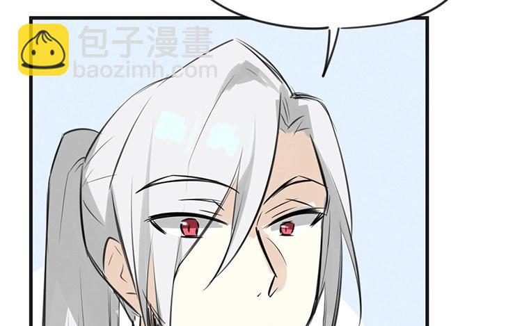 《相亲对象是个妖》第49话 魔神？！ 第47页