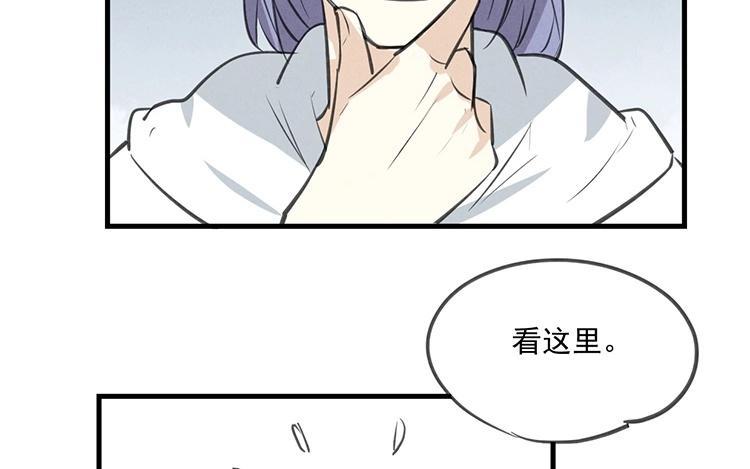 《相亲对象是个妖》第50话 魔界的情报 第32页