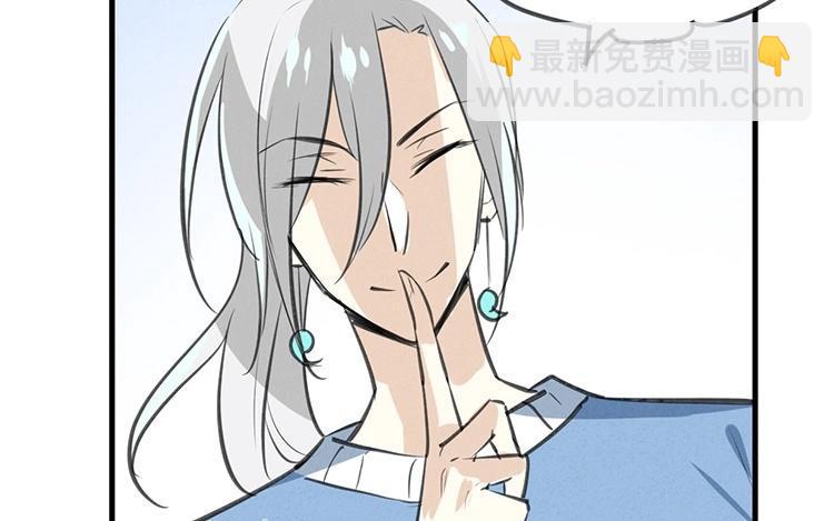 《相亲对象是个妖》第50话 魔界的情报 第47页