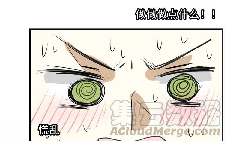 《相亲对象是个妖》第48话 被发现了？！ 第19页