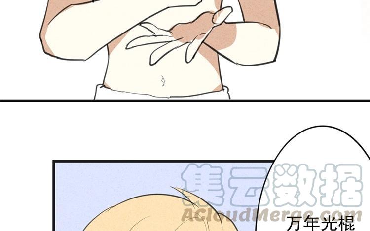 《相亲对象是个妖》第48话 被发现了？！ 第43页