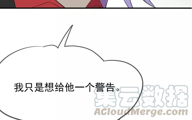 《相亲对象是个妖》第55话 他已经在怀疑了 第13页