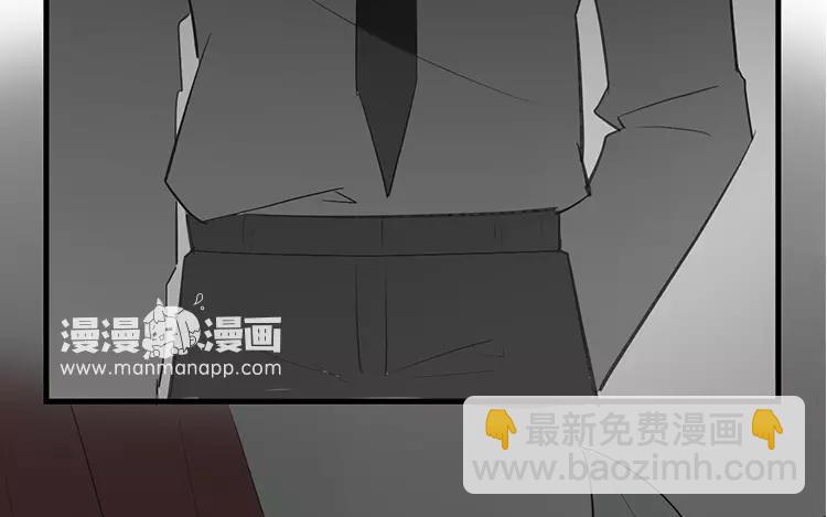 《相亲对象是个妖》第55话 他已经在怀疑了 第17页