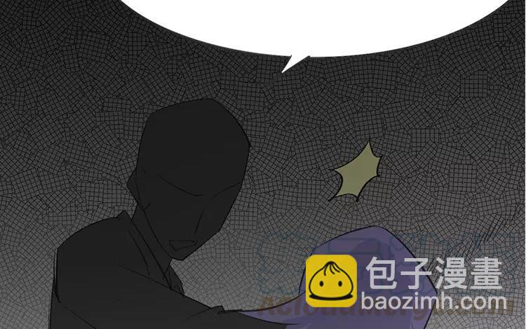 《相亲对象是个妖》第55话 他已经在怀疑了 第22页