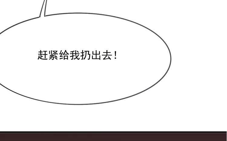 《相亲对象是个妖》第55话 他已经在怀疑了 第24页