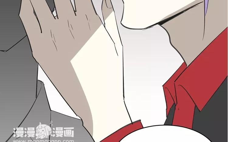 《相亲对象是个妖》第55话 他已经在怀疑了 第30页