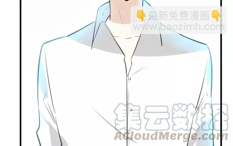 《相亲对象是个妖》第55话 他已经在怀疑了 第49页