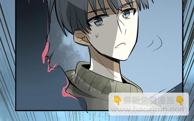 《相亲对象是个妖》第52话 阎总男朋友？！ 第14页