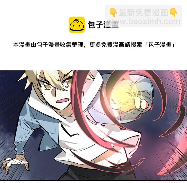 《相亲对象是个妖》第52话 阎总男朋友？！ 第21页