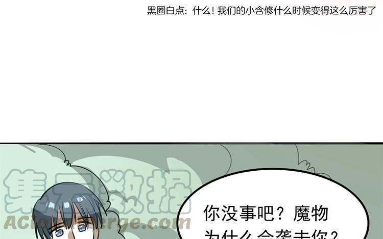《相亲对象是个妖》第52话 阎总男朋友？！ 第22页