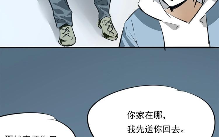 《相亲对象是个妖》第52话 阎总男朋友？！ 第24页