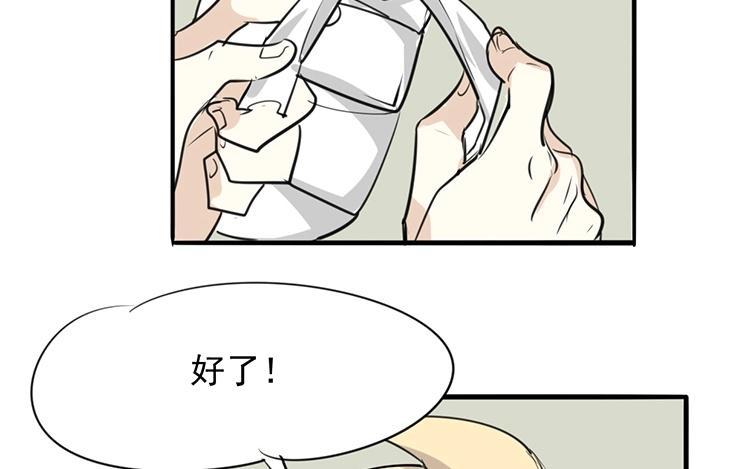 《相亲对象是个妖》第52话 阎总男朋友？！ 第30页