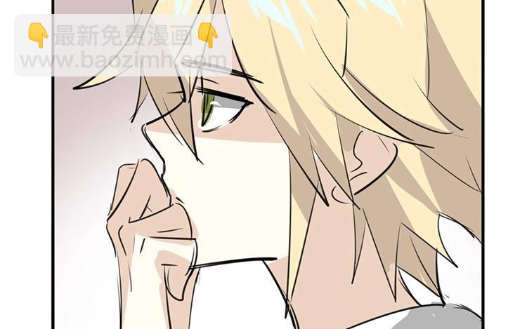 《相亲对象是个妖》第52话 阎总男朋友？！ 第44页