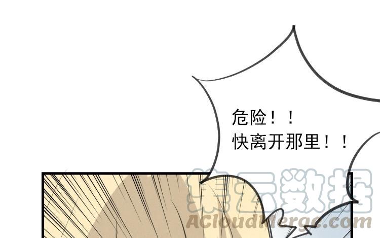 《相亲对象是个妖》第52话 阎总男朋友？！ 第4页