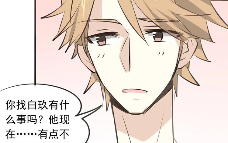 《相亲对象是个妖》第53话 好一场大戏 第16页