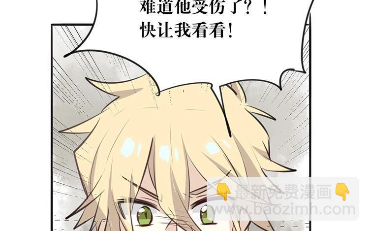 《相亲对象是个妖》第53话 好一场大戏 第18页