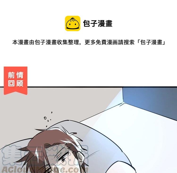 《相亲对象是个妖》第53话 好一场大戏 第1页