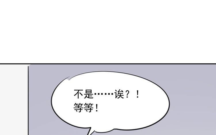 《相亲对象是个妖》第53话 好一场大戏 第20页