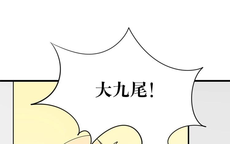 《相亲对象是个妖》第53话 好一场大戏 第24页