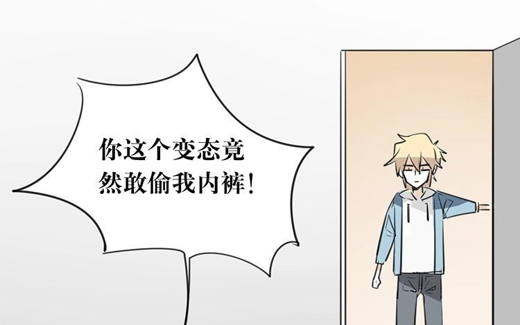 《相亲对象是个妖》第53话 好一场大戏 第27页