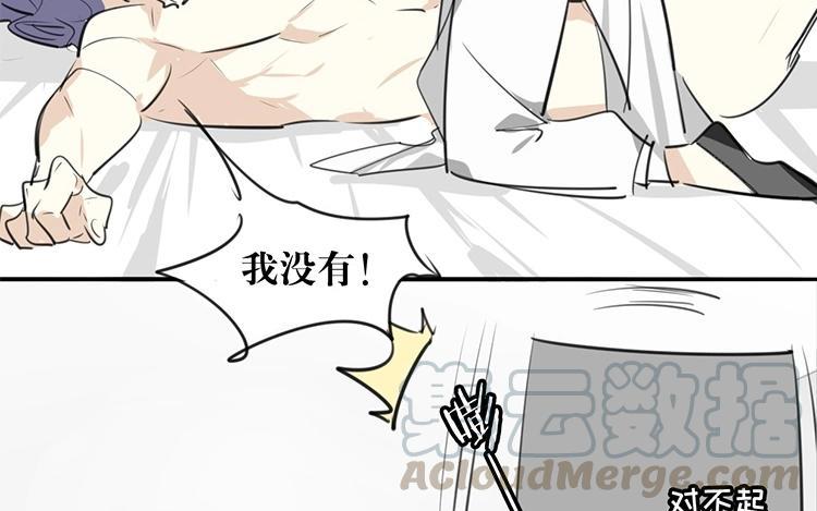 《相亲对象是个妖》第53话 好一场大戏 第29页