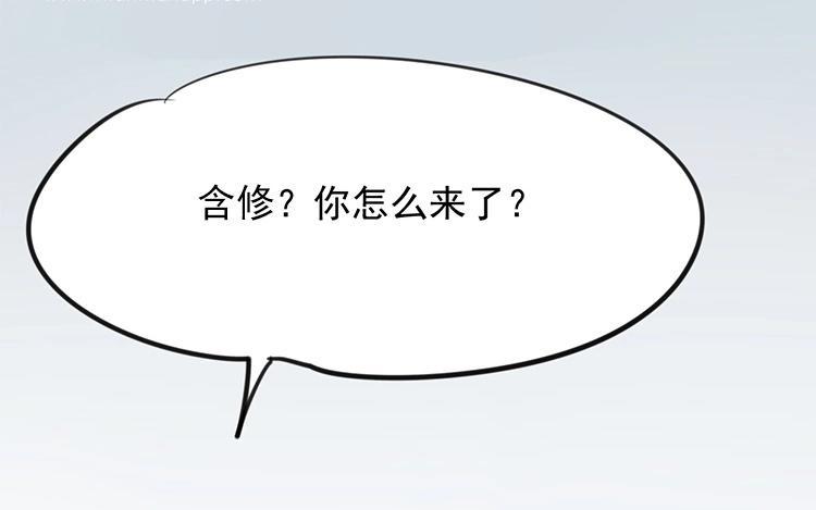 《相亲对象是个妖》第53话 好一场大戏 第35页