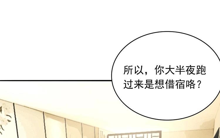 《相亲对象是个妖》第53话 好一场大戏 第40页
