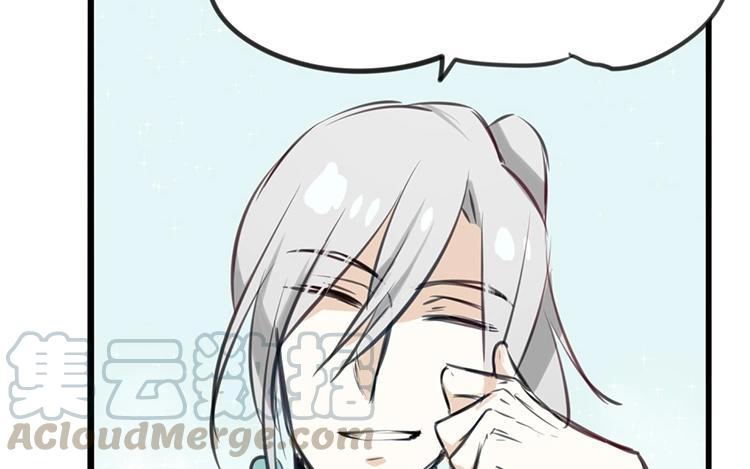 《相亲对象是个妖》第53话 好一场大戏 第45页